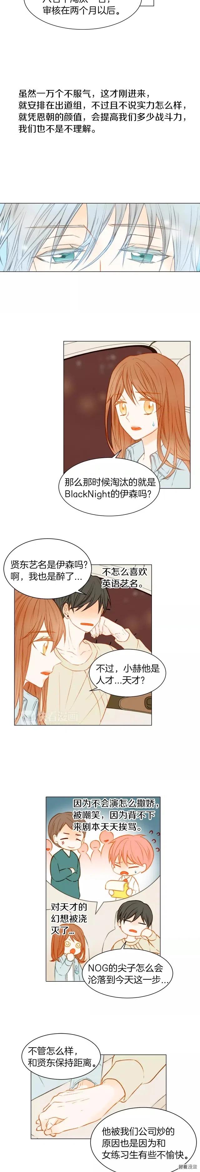 第71话 朝恩3