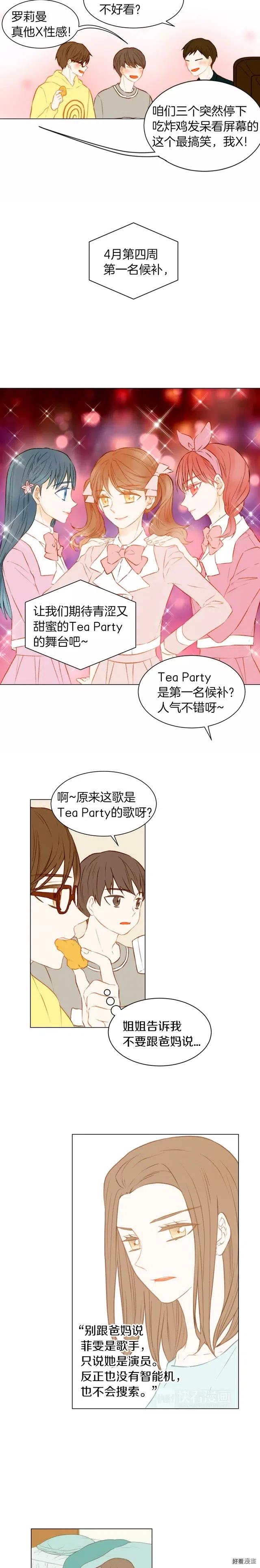 第72话 模仿的运气2