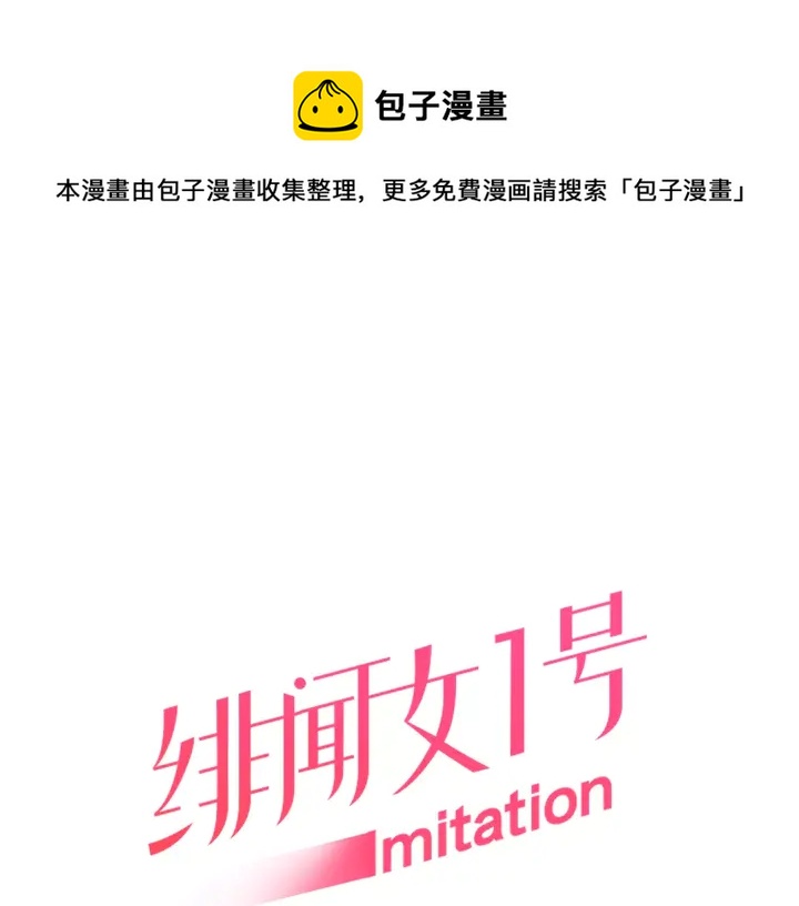 第101话 高仿品0