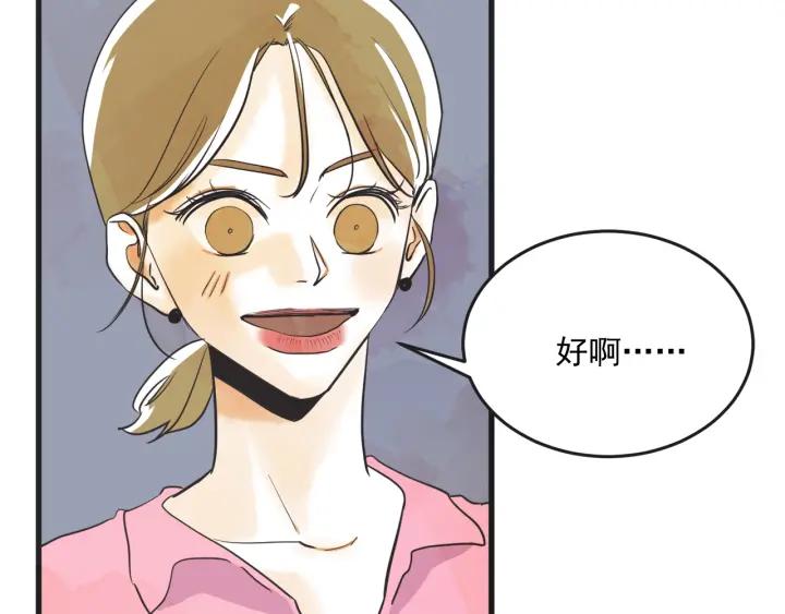 10话 在c市生活的a女士31