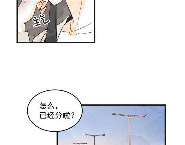 第16话 裂痕24