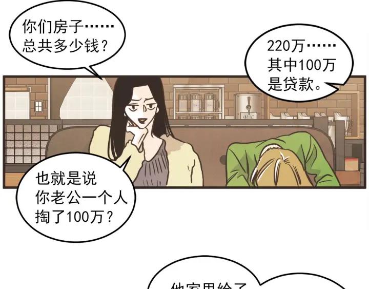 31话 离别后34