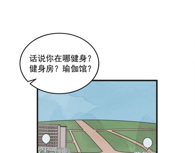 第16话 裂痕21
