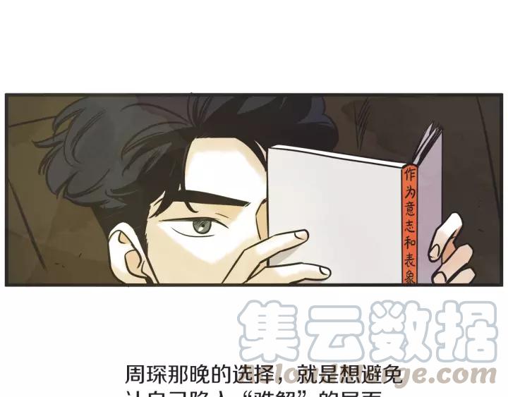 27话 有意为之0