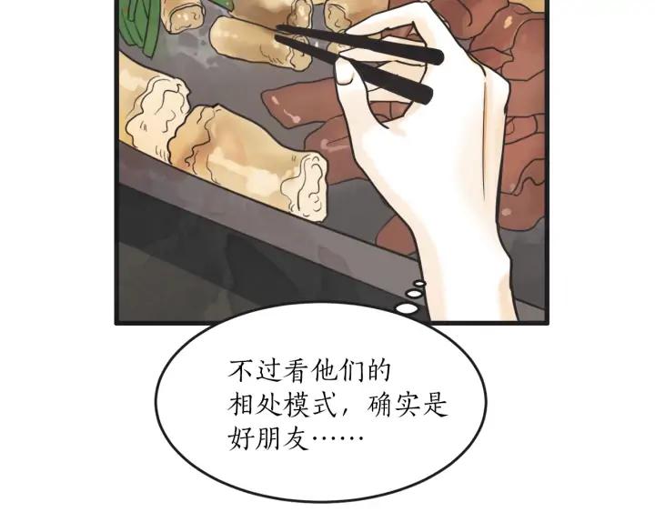 10话 在c市生活的a女士30