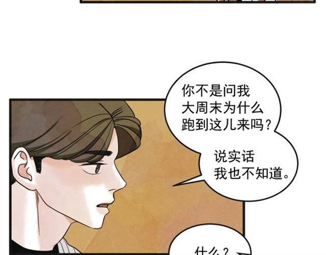 第19话 女朋友2