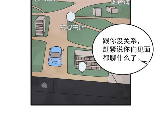 第16话 裂痕22