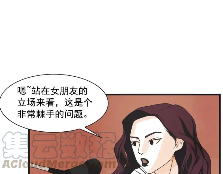 8话 在c市生活的a女士10