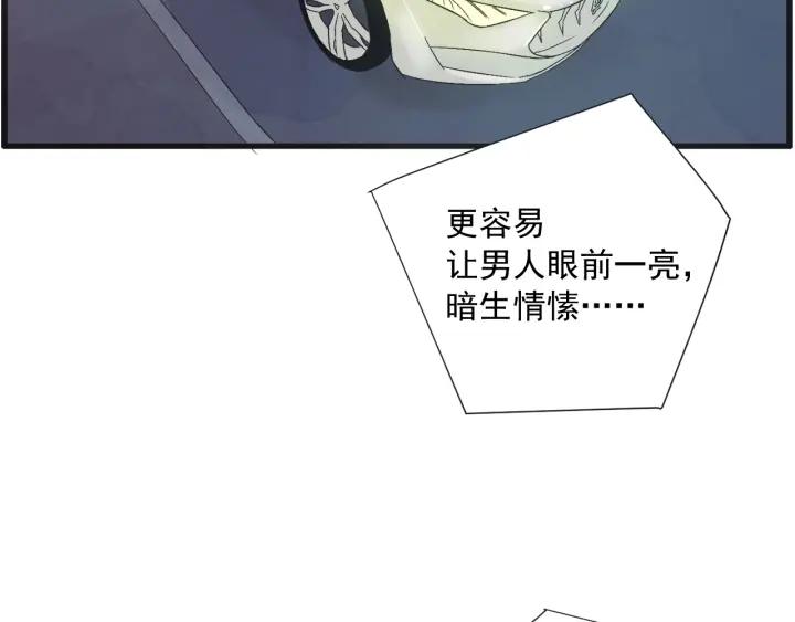 8话 在c市生活的a女士14