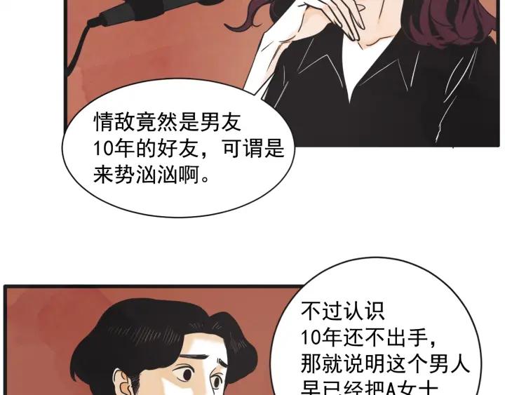 8话 在c市生活的a女士11