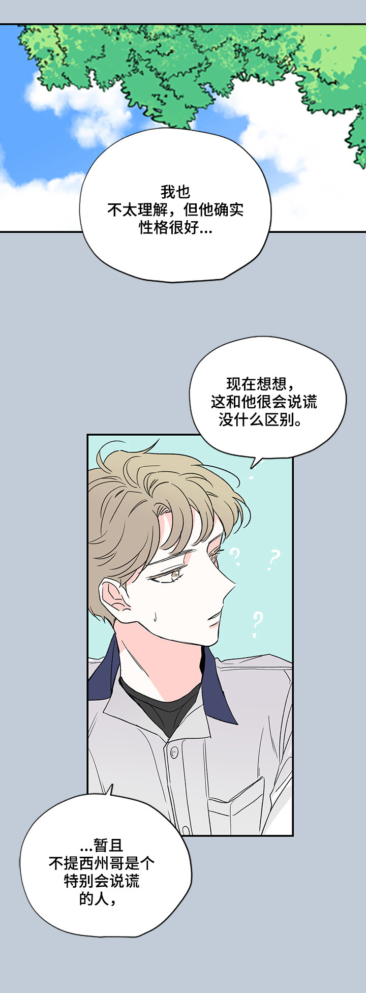 第10章：又是谁4