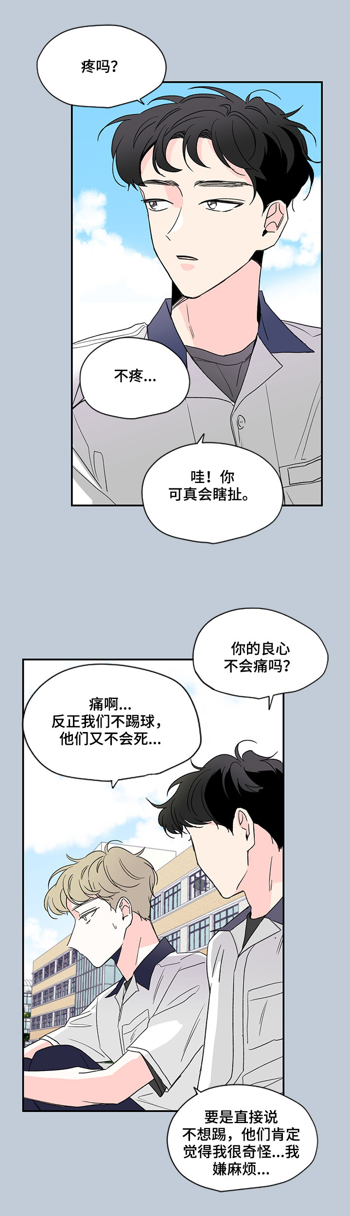 第10章：又是谁2