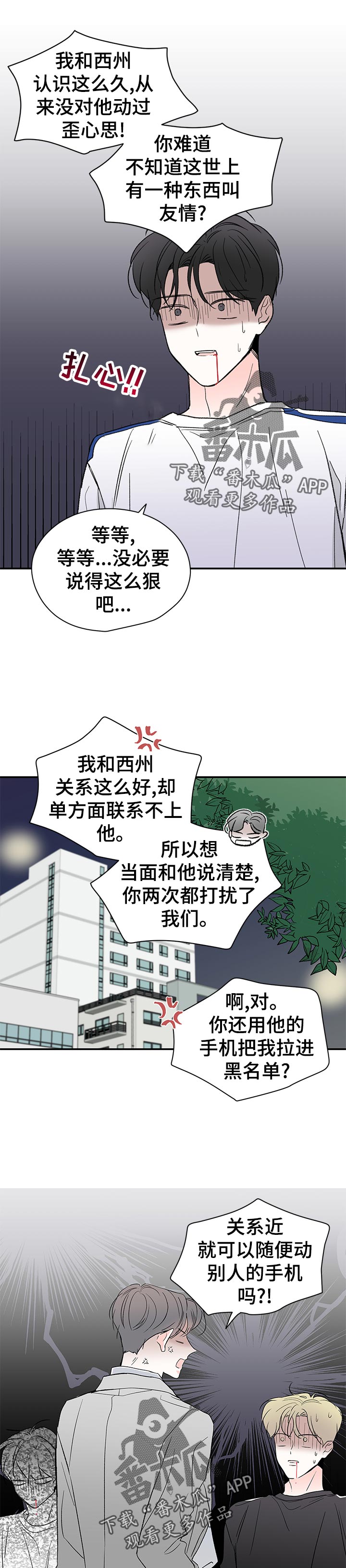 第61章：意外相遇0