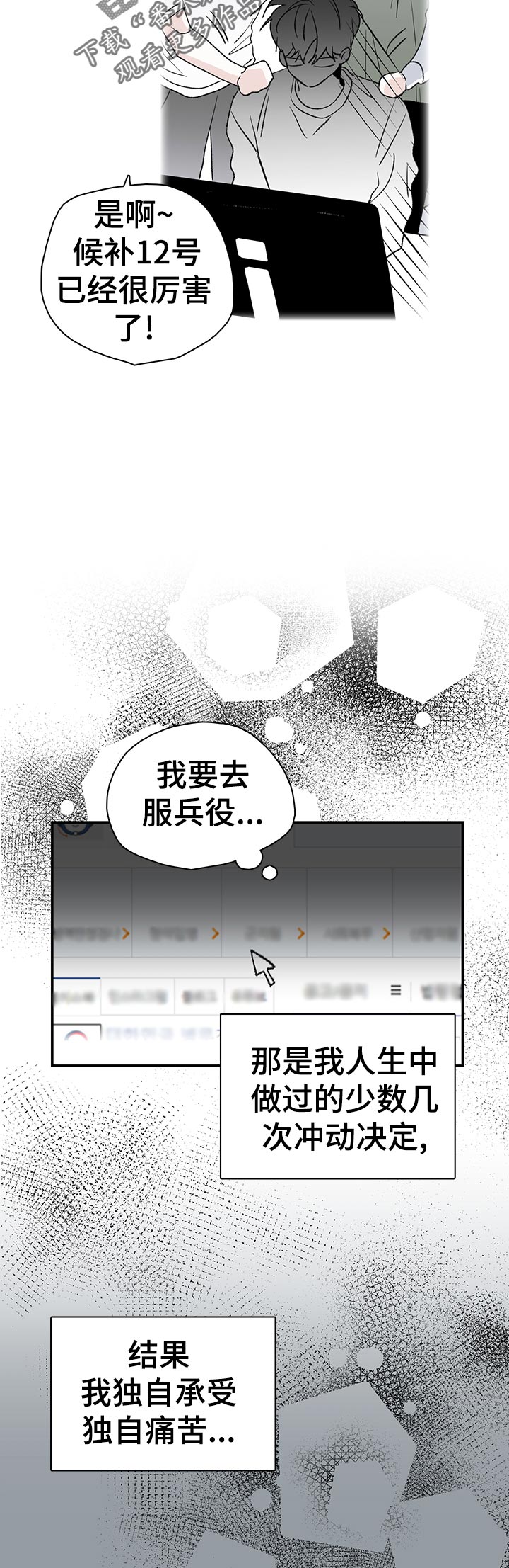 第67章：一切的回答4