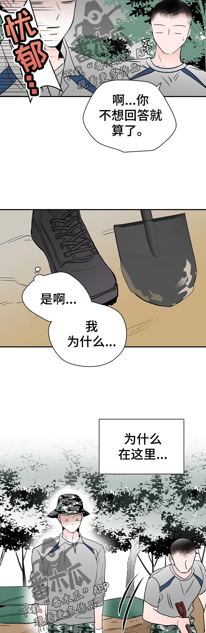 第67章：一切的回答2