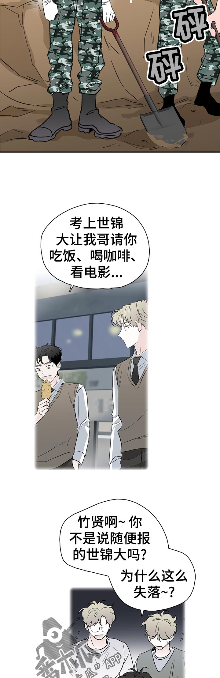 第67章：一切的回答3