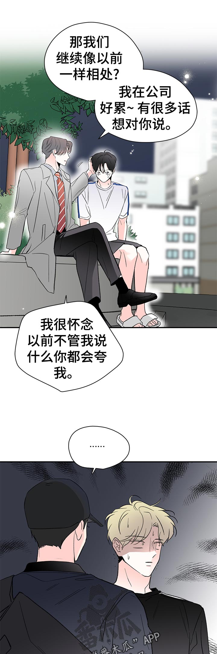 第63章：做错事的感觉0