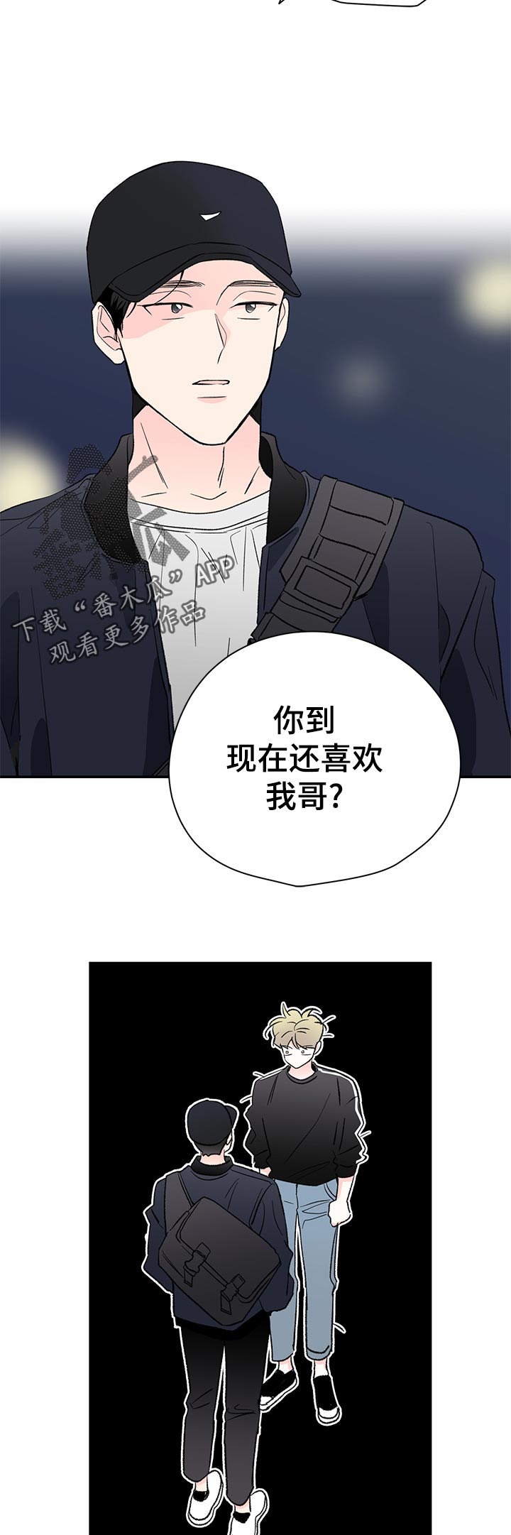 第63章：做错事的感觉2