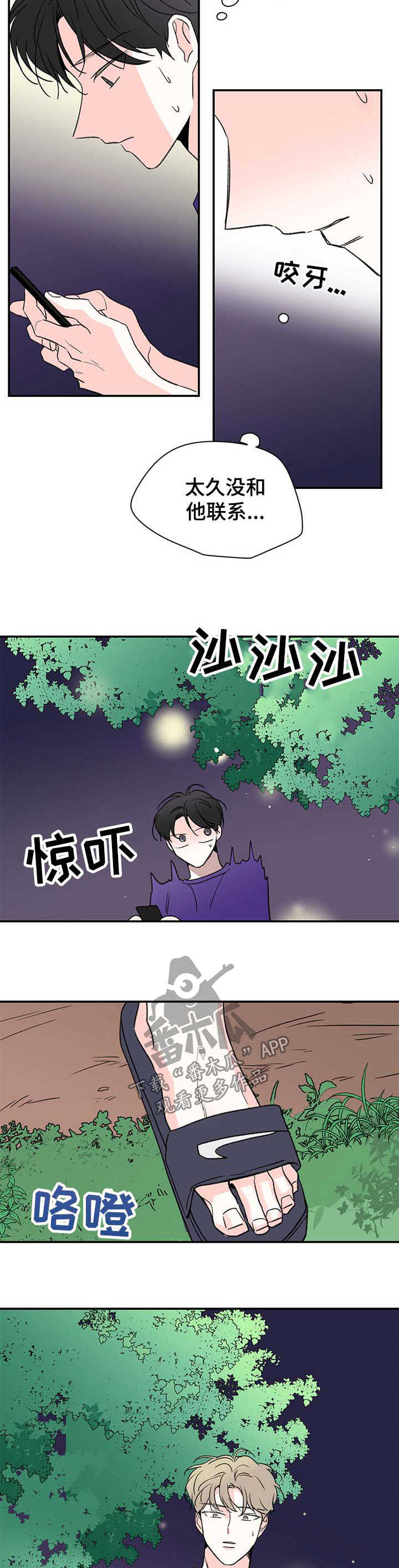 第32章：回电话4