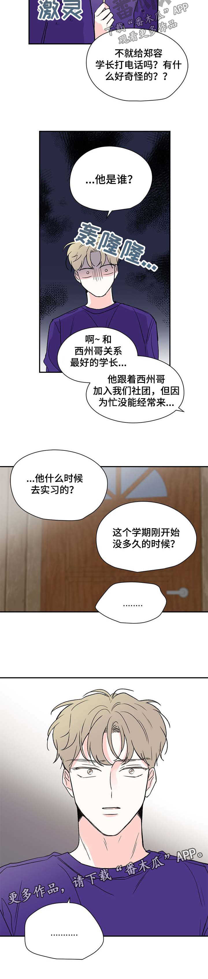 第32章：回电话2