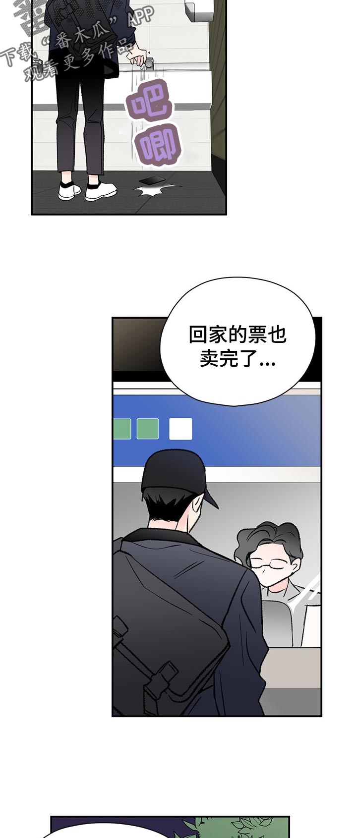 第62章：道什么歉4