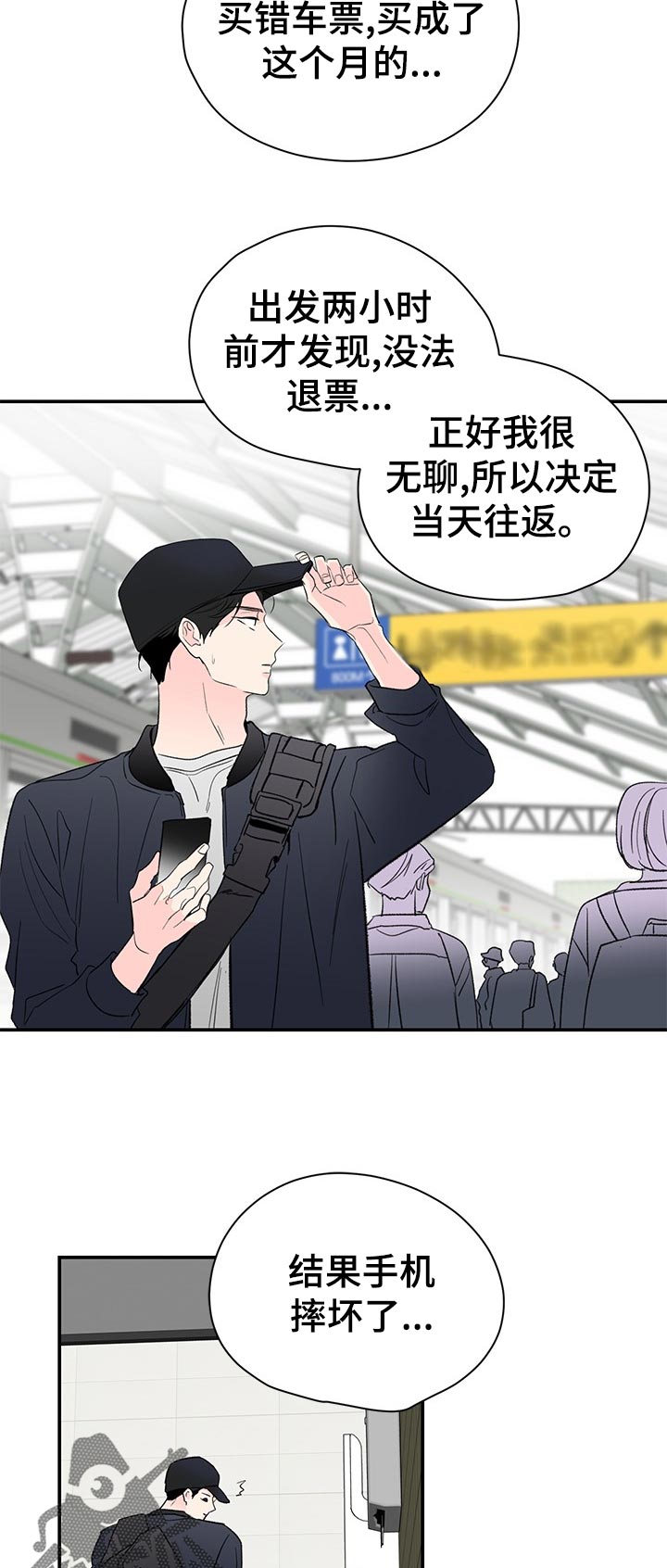 第62章：道什么歉3
