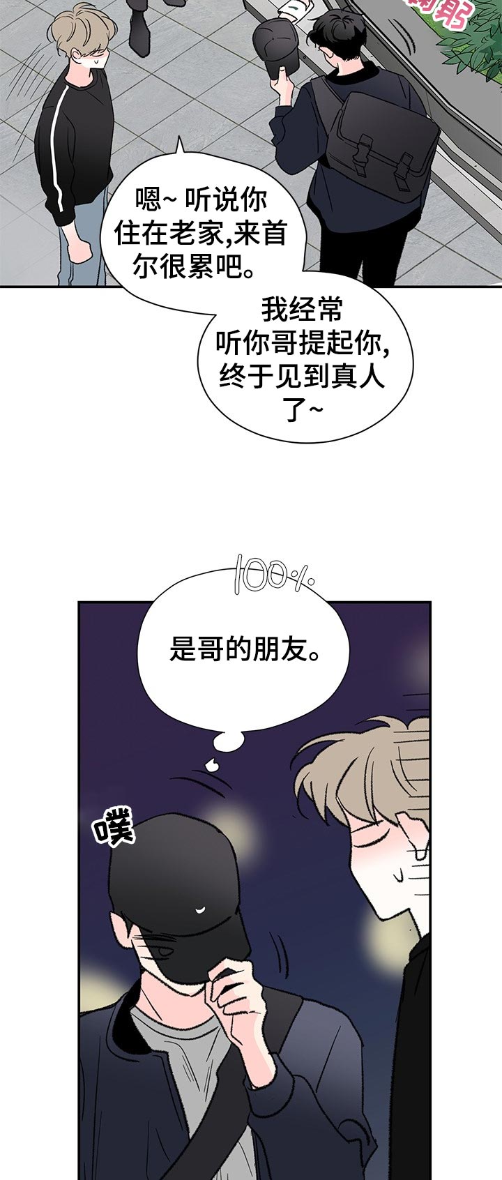 第62章：道什么歉1