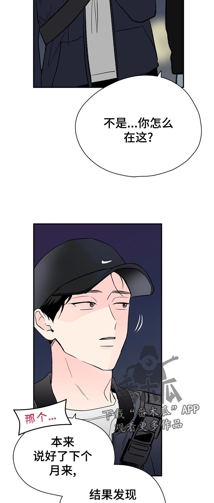 第62章：道什么歉2