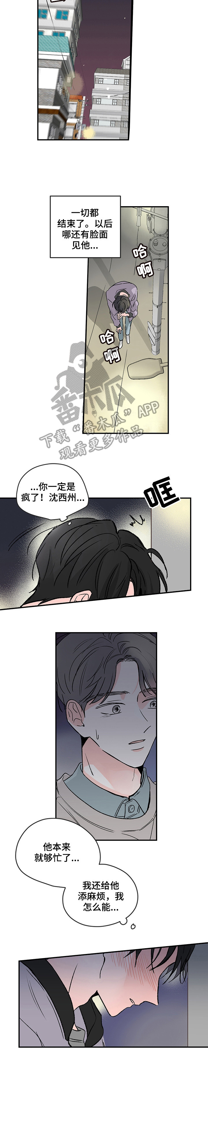 第2章：什么情况4