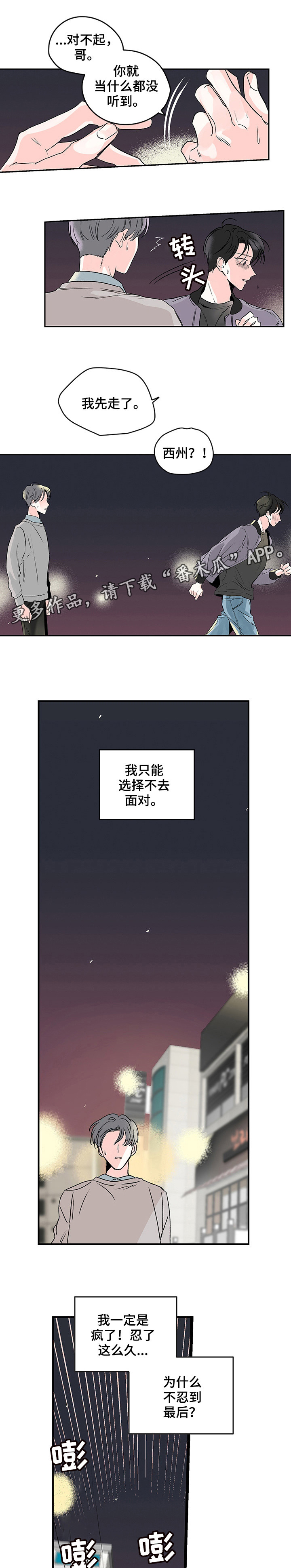 第2章：什么情况3