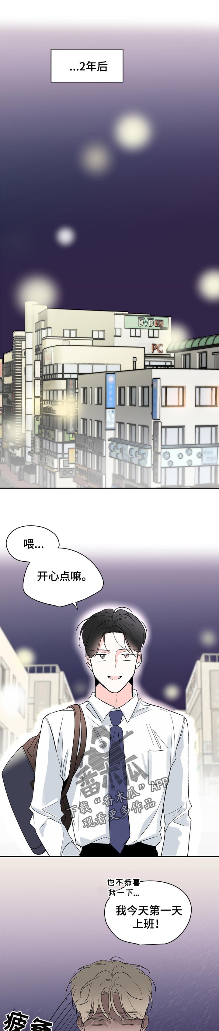 第73章： 期待的幸福【完结】3