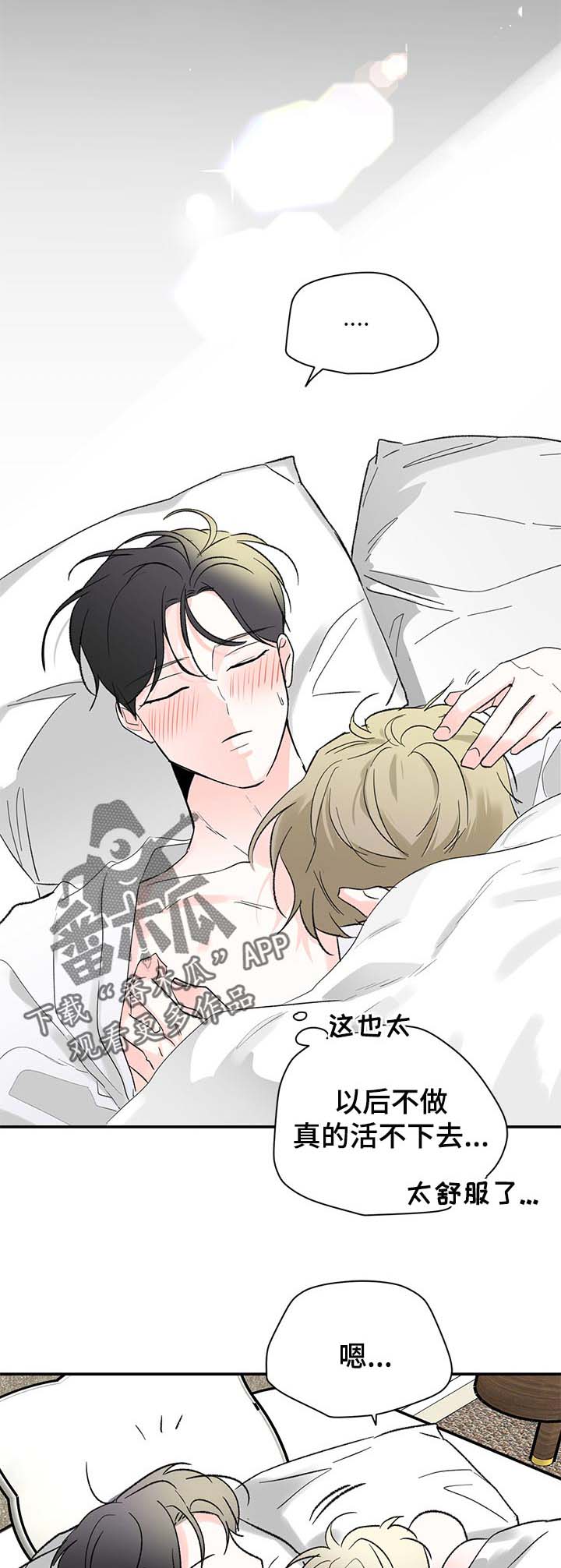 第73章： 期待的幸福【完结】1