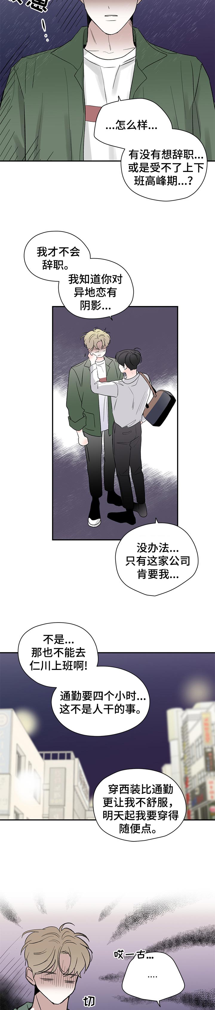 第73章： 期待的幸福【完结】4
