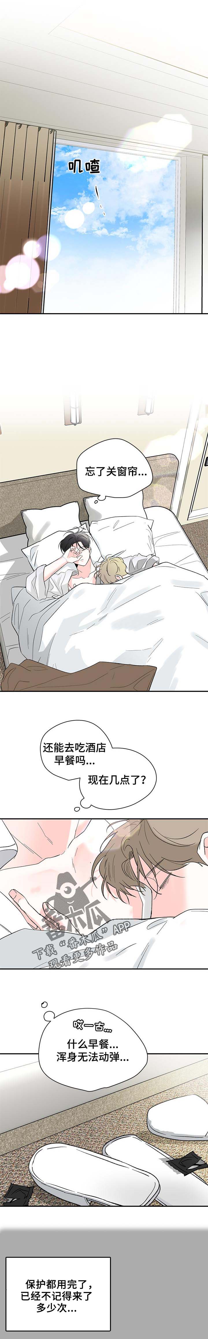 第73章： 期待的幸福【完结】0