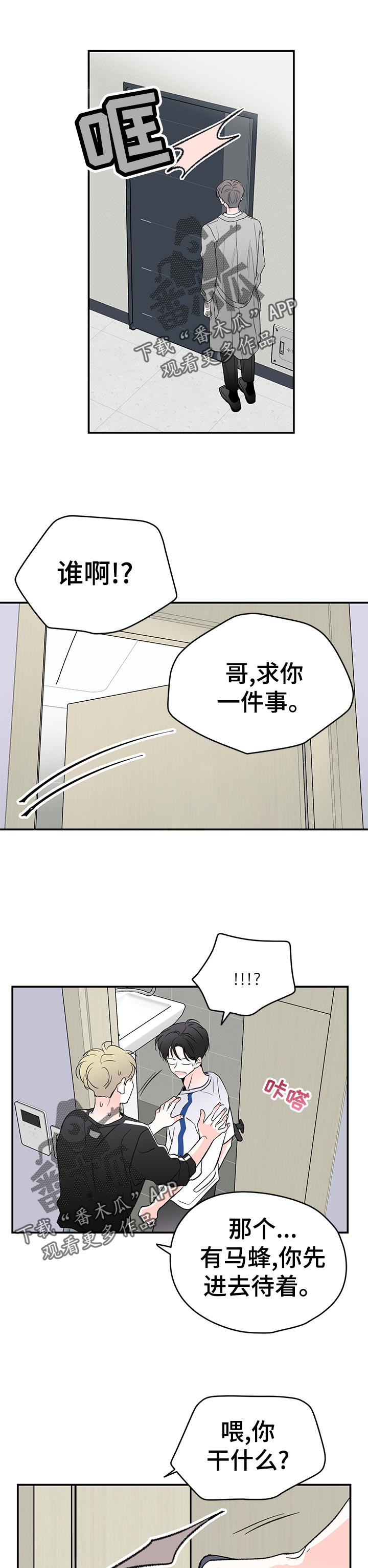第59章：事情败露0