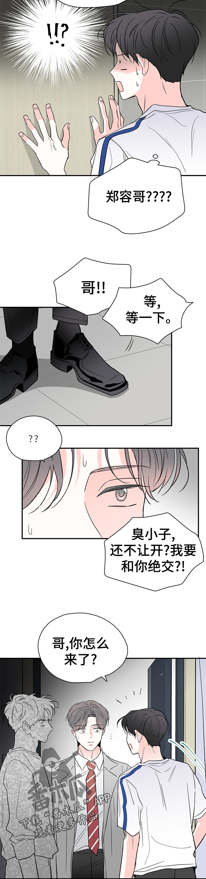 第59章：事情败露3