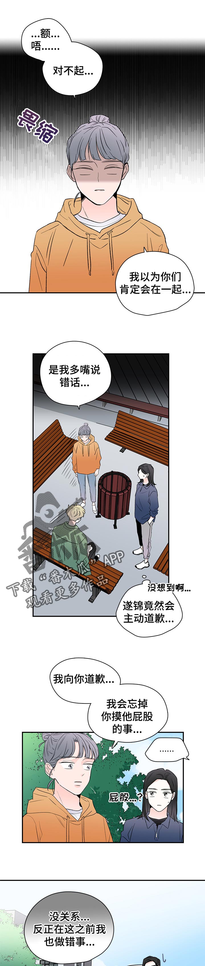 第48章：边喝边聊4