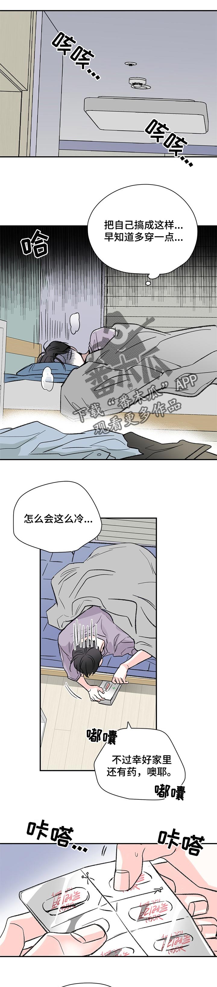 第48章：边喝边聊0