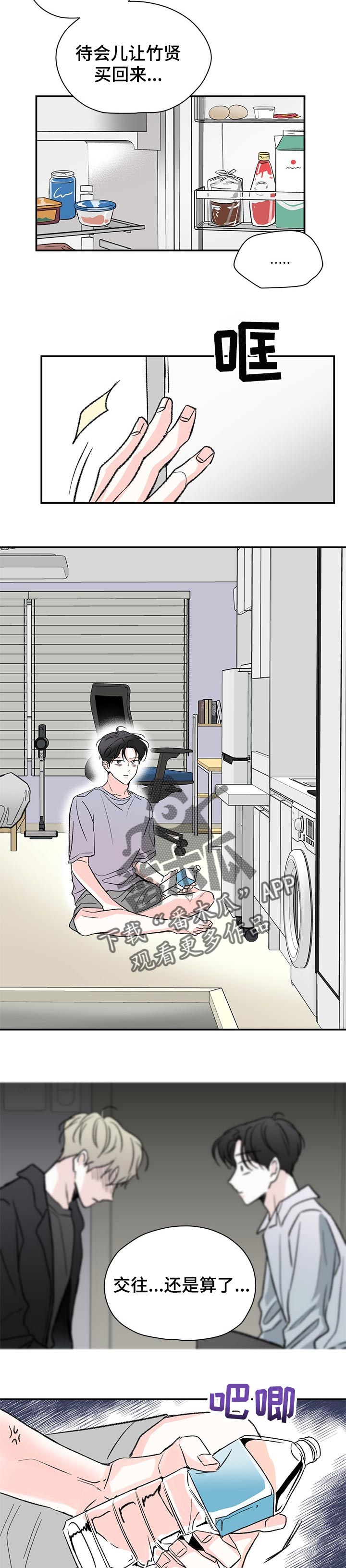 第48章：边喝边聊2