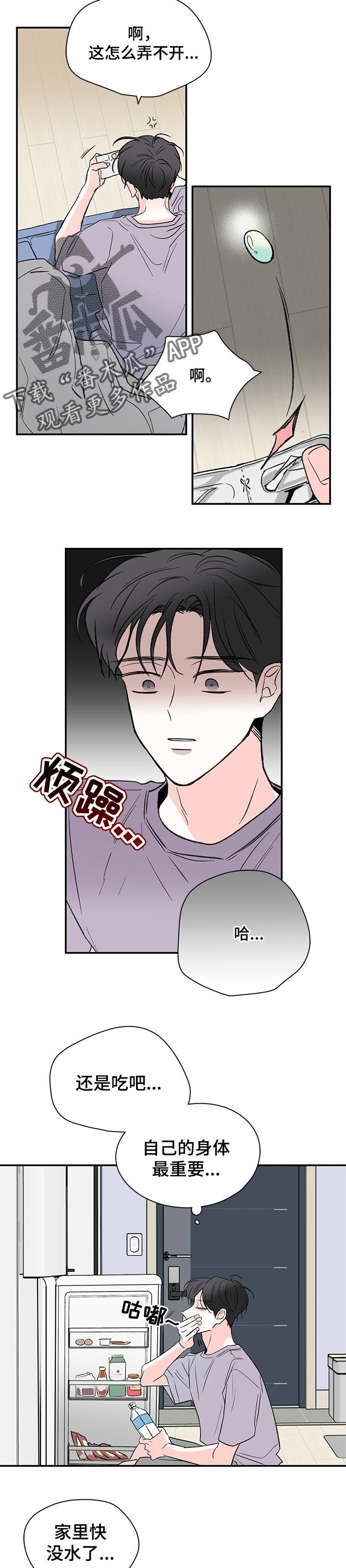 第48章：边喝边聊1