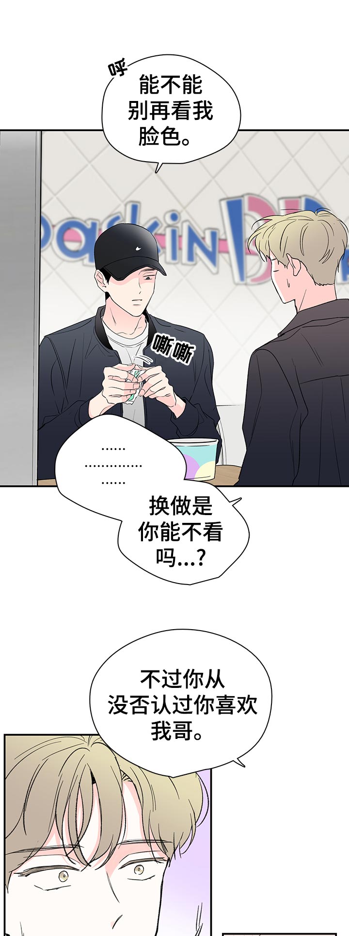 第66章：没有吗2