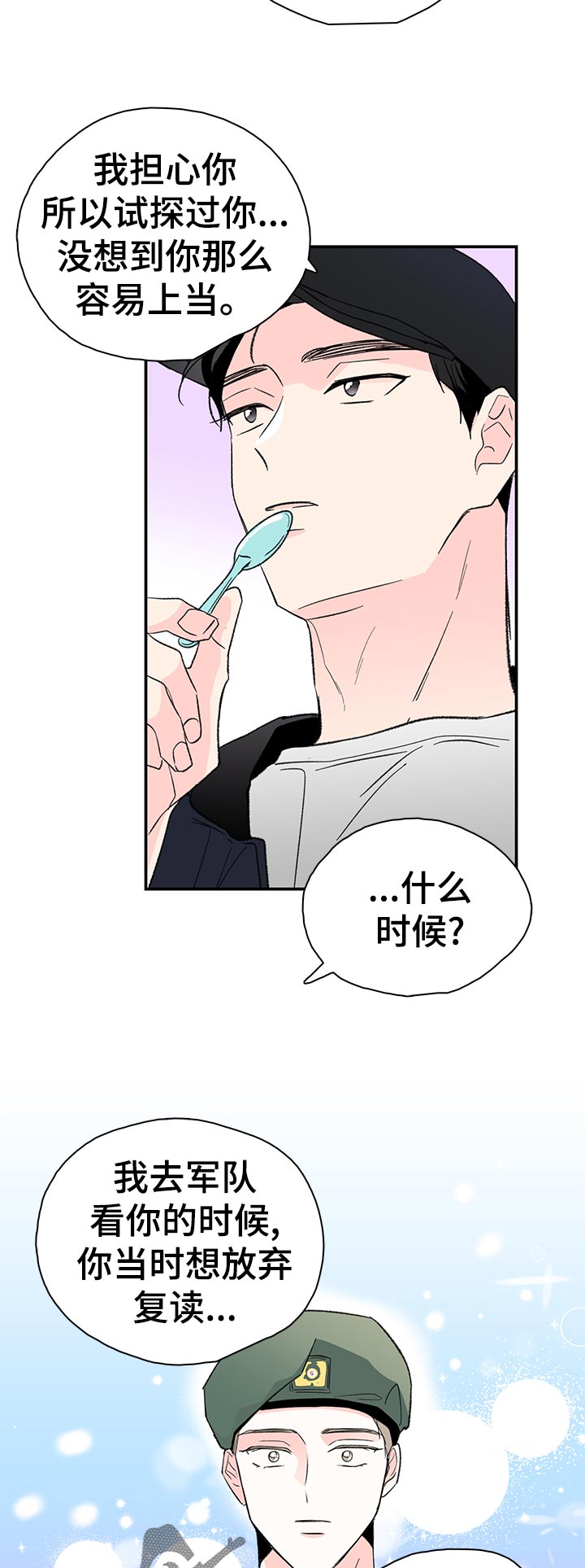 第66章：没有吗4