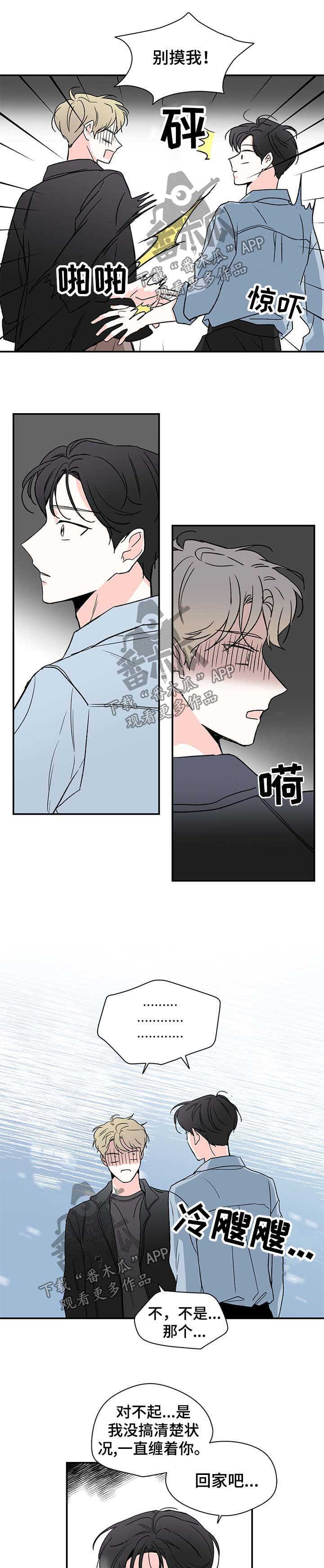 第39章：救救我3