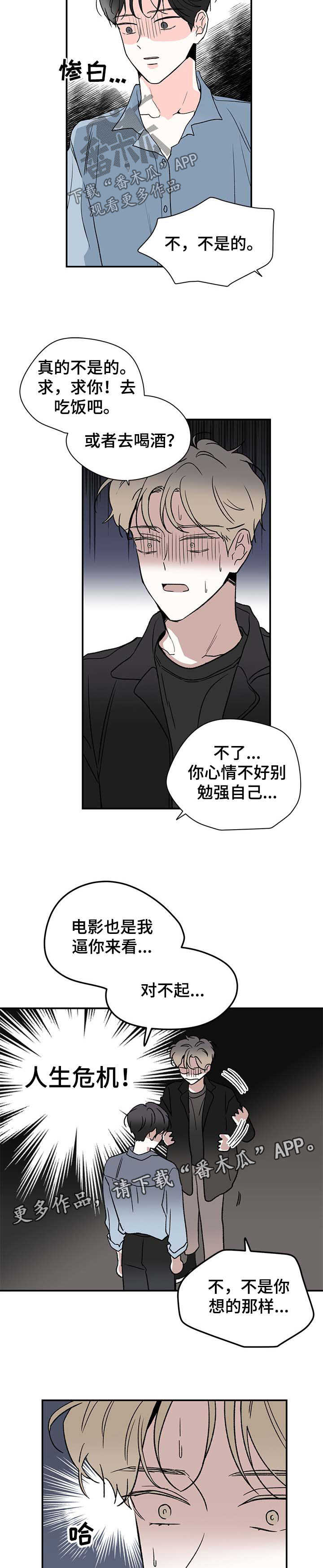 第39章：救救我4