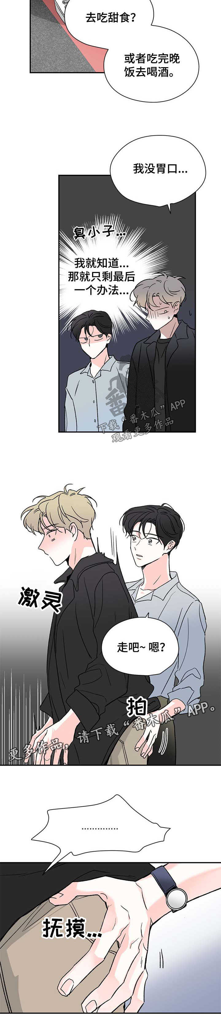 第39章：救救我2