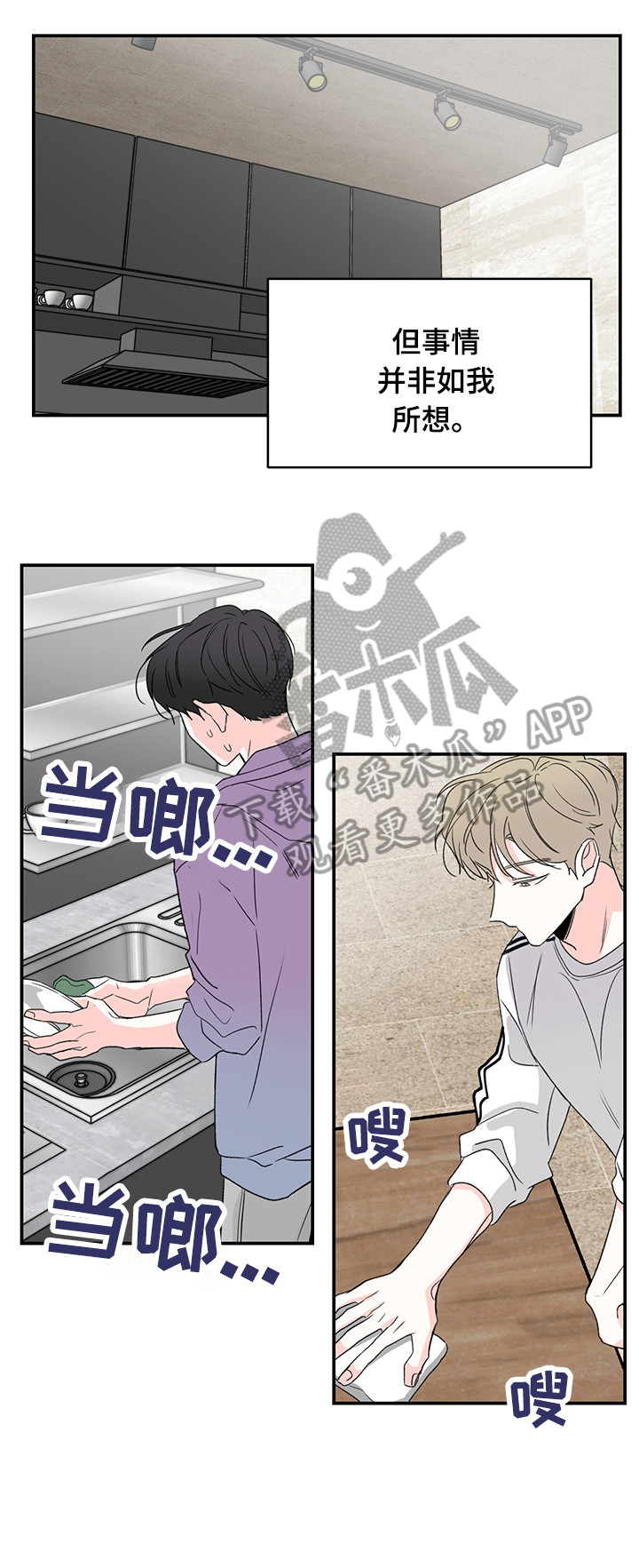 第30章：记得2