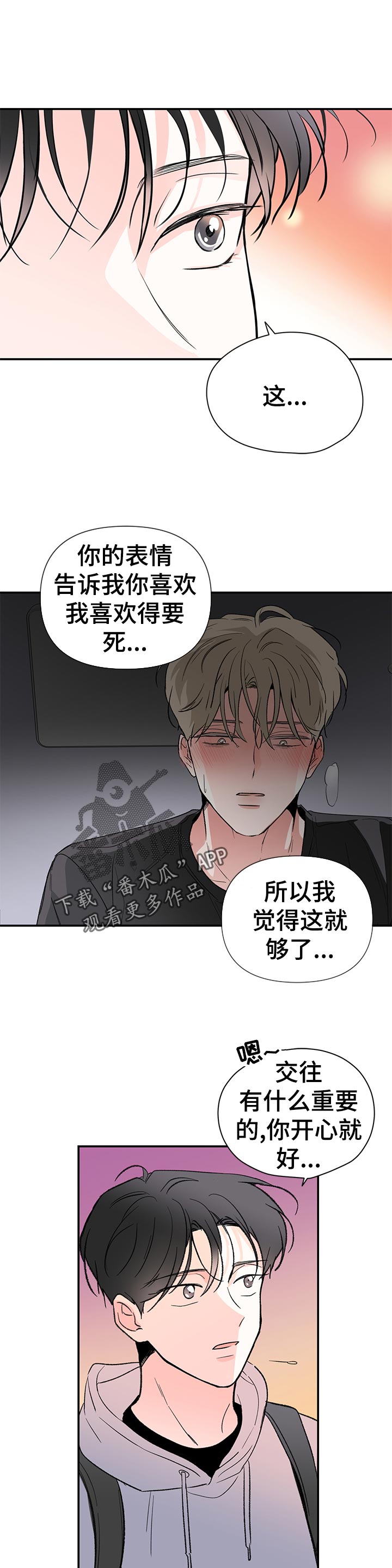 第57章：又不接电话3