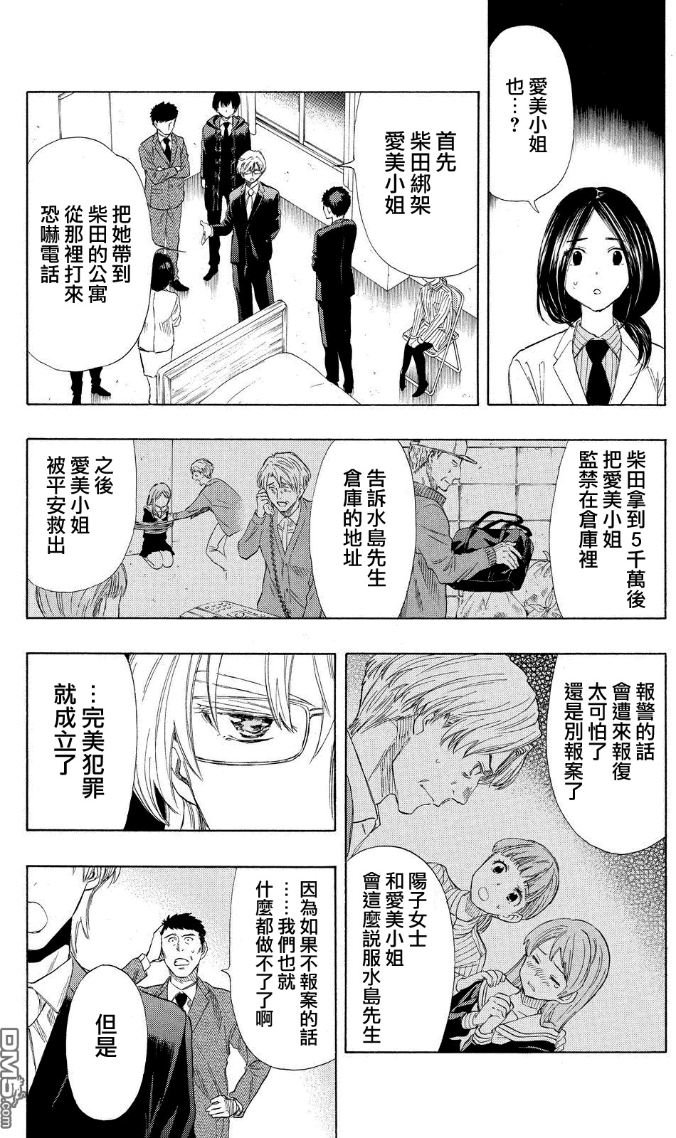 第13话3