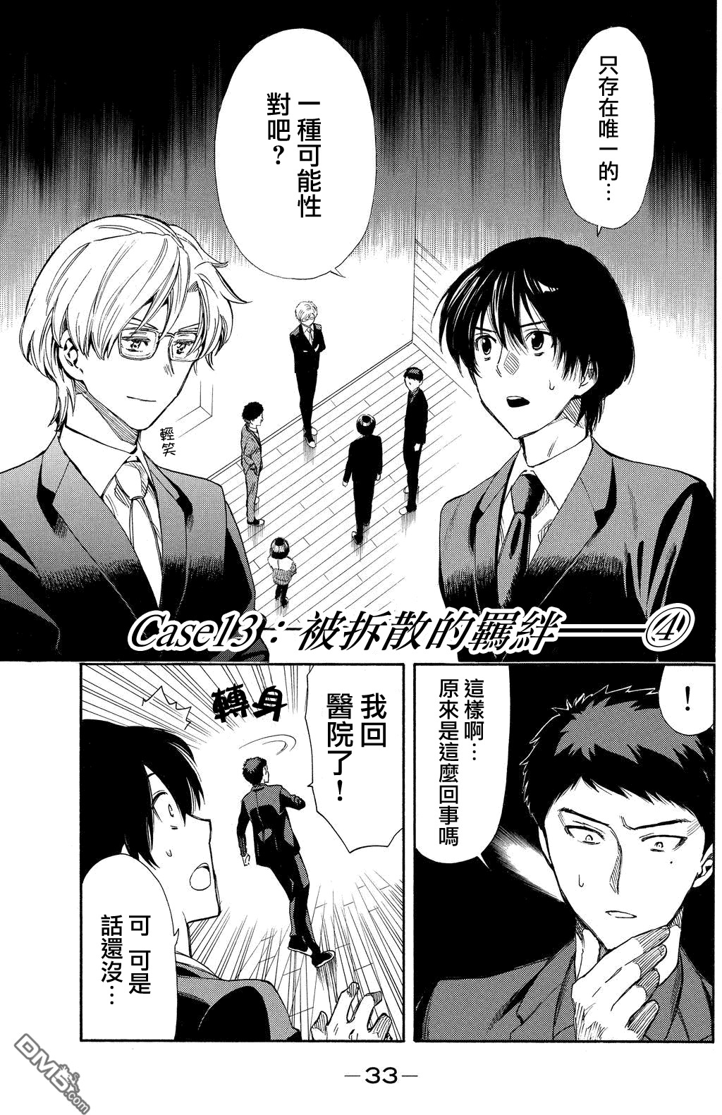 第13话0