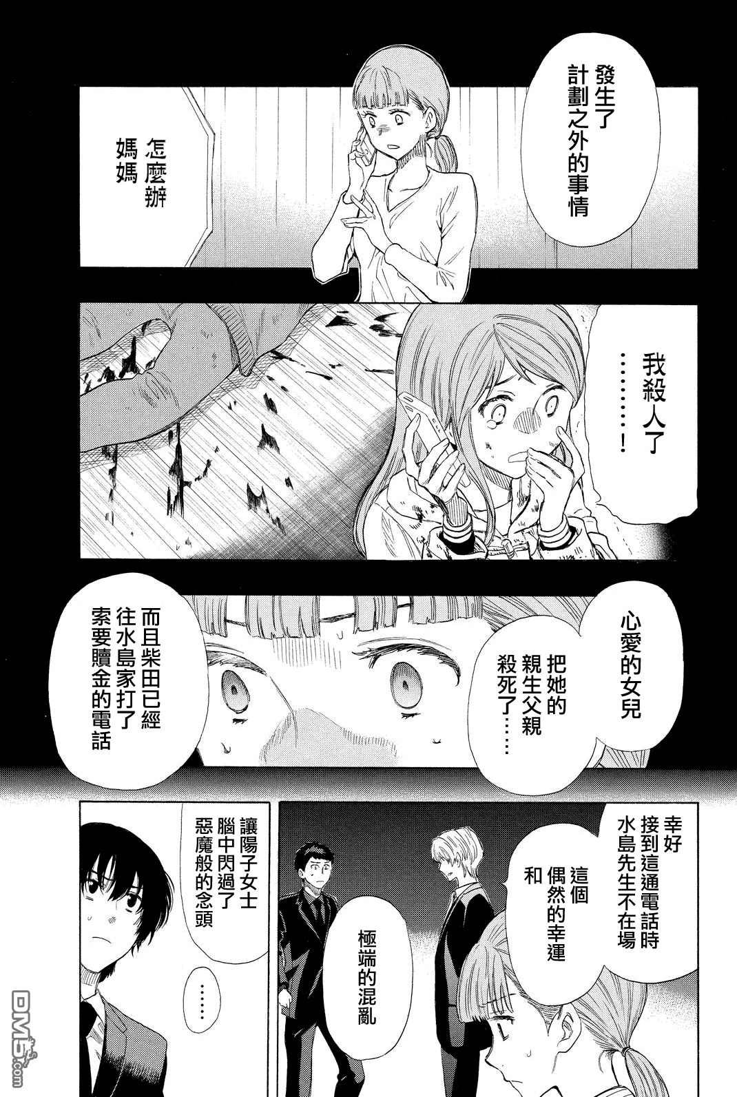 第13话4